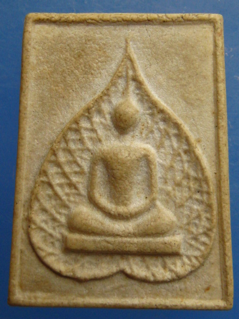 พระสมเด็จมงคลไชยลาภ ปี2519