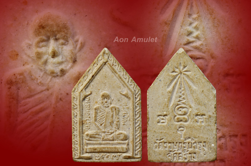 พระผงพิมพ์ห้าเหลี่ยม หลวงปู่แหวน สุจิณฺโณ วัดดอยแม่ปั๋ง พศ.2517