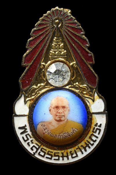 เข็มกลัด มงกุฎเพชร หลวงพ่อฤาษีลิงดำ วัดท่าซุง ปี2528 พร้อมกล่อง