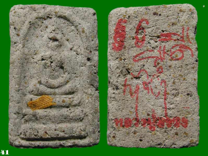 สมเด็จบูชาครู หลวงปู่สรวง...เคาะเดียวแดง      