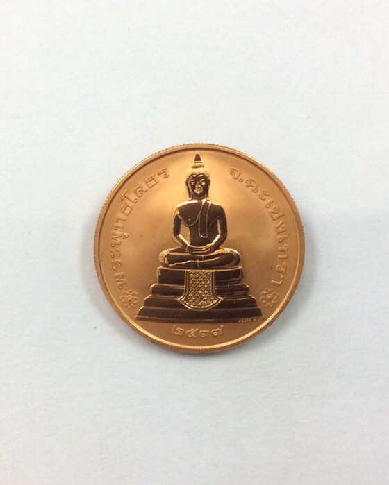 เหรียญหลวงพ่อโสธร 2หน้า รุ่นนานาชาติ (รุ่นแรก) ปี37 บล็อกเพิร์ธ ออสเตรเลีย กล่องเดิม #2 