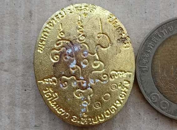 เหรียญหล่อหลวงปู่ทวด หลวงพ่อประสูติ วัดในเตา ตรัง ปี2551 รุ่นมหายันต์โภคทรัพย์ เนื้อระฆัง เลข101+ซอง