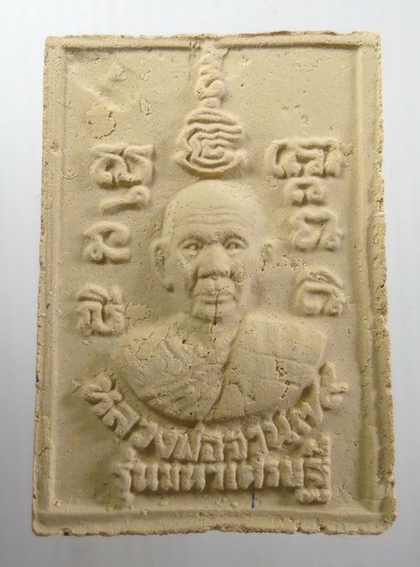 20บาท ..สมเด็จมหาเศรษฐี 79 หลวงพ่อจวน วัดหนองสุ่ม