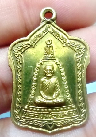เหรียญแจกทานใหญ่ หลวงพ่อจรัญ ฐิตธัมโม วัดอัมพวัน รุ่นมหามงคล ๗ รอบ