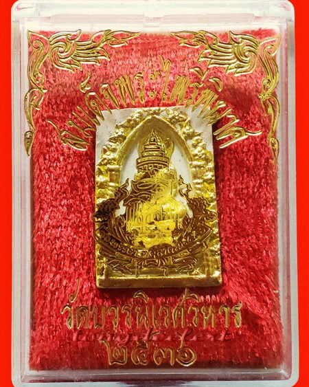 สมเด็จพระไพรีพินาศ 80 พรรษาสมเด็จพระญาณสังวรฯ วัดบวรนิเวศ สวยมากค่ะ
