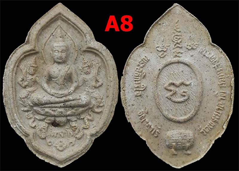 พระผงอรุณเทพบุตร พระอธิการใจ วัดพระยาญาติ จ.สมุทรสงคราม ปี2552   