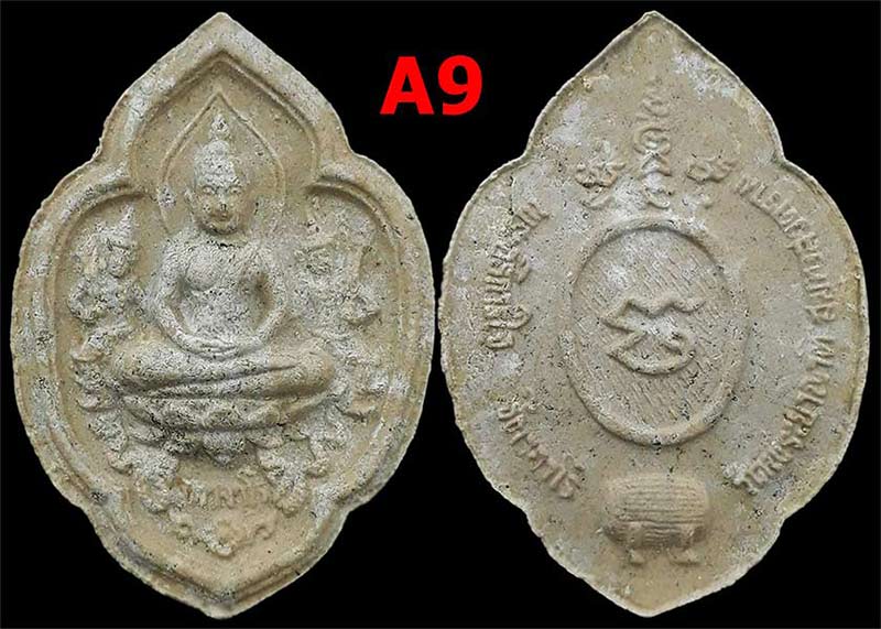 พระผงอรุณเทพบุตร พระอธิการใจ วัดพระยาญาติ จ.สมุทรสงคราม ปี2552   