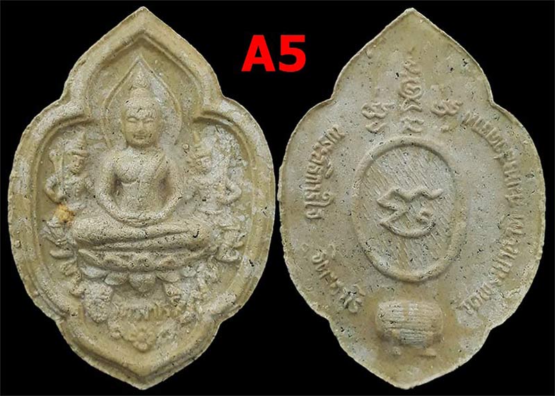 พระผงอรุณเทพบุตร พระอธิการใจ วัดพระยาญาติ จ.สมุทรสงคราม ปี2552   