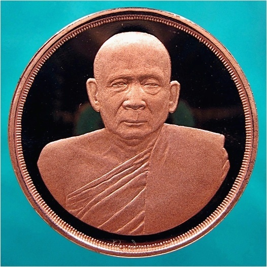 เหรียญสมเด็จพระญาณสังวร สมเด็จพระสังฆราช สกลมหาสังฆปรินายก วัดบวรนิเวศวิหาร พ.ศ.๒๕๓๘