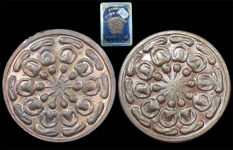  พระงบน้ำอ้อย รุ่น3 (กฐิน56) หลวงปู่นาม วัดน้อยชมภู่ จ.สุพรรณบุรี ปี2556 เนื้อทองแดง 2 องค์ 