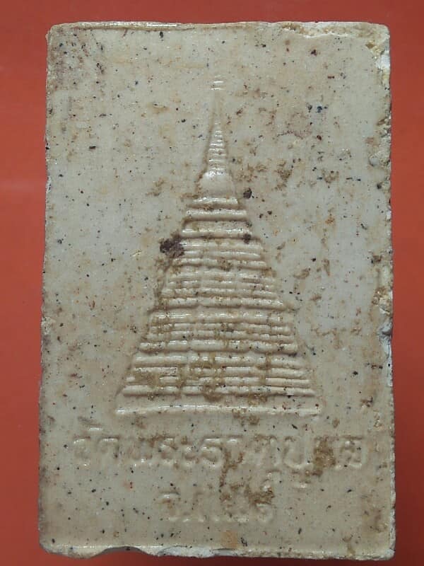 พระสมเด็จวัดพระธาตุปู่แจ จ.แพร่