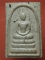 พระสมเด็จวัดพระธาตุปู่แจ   จ.แพร่ 