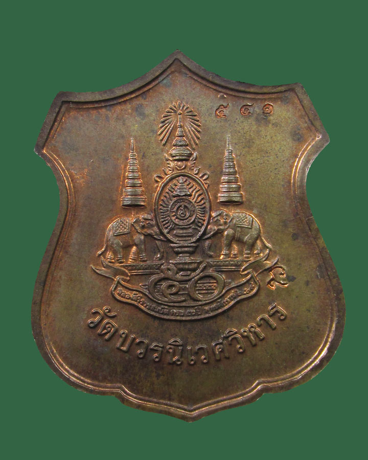 พระพุทธชินราช หลังตราสัญลักษณ์ในหลวงครองราชย์ครบ 50 ปี วัดบวรฯ ปี2539 (นวะโลหะ)