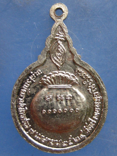 เหรียญหลวงปู่คำแสน วัดป่าดอนมูล เชียงใหม่ ปี2524