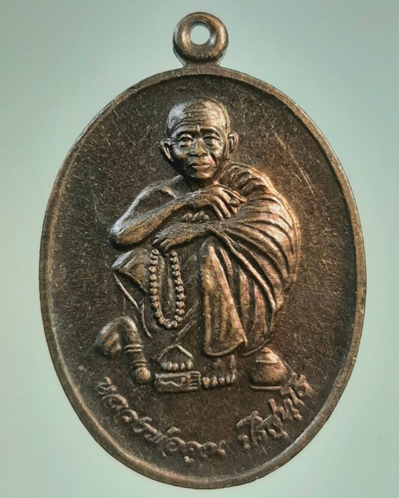 เหรียญหลวงพ่อคูณ รุ่นในวโรกาสพระบาทสมเด็จพระเจ้าอยู่หัว เสด็จทรงบรรจุพระบรมสารีริกธาตุ ปี38