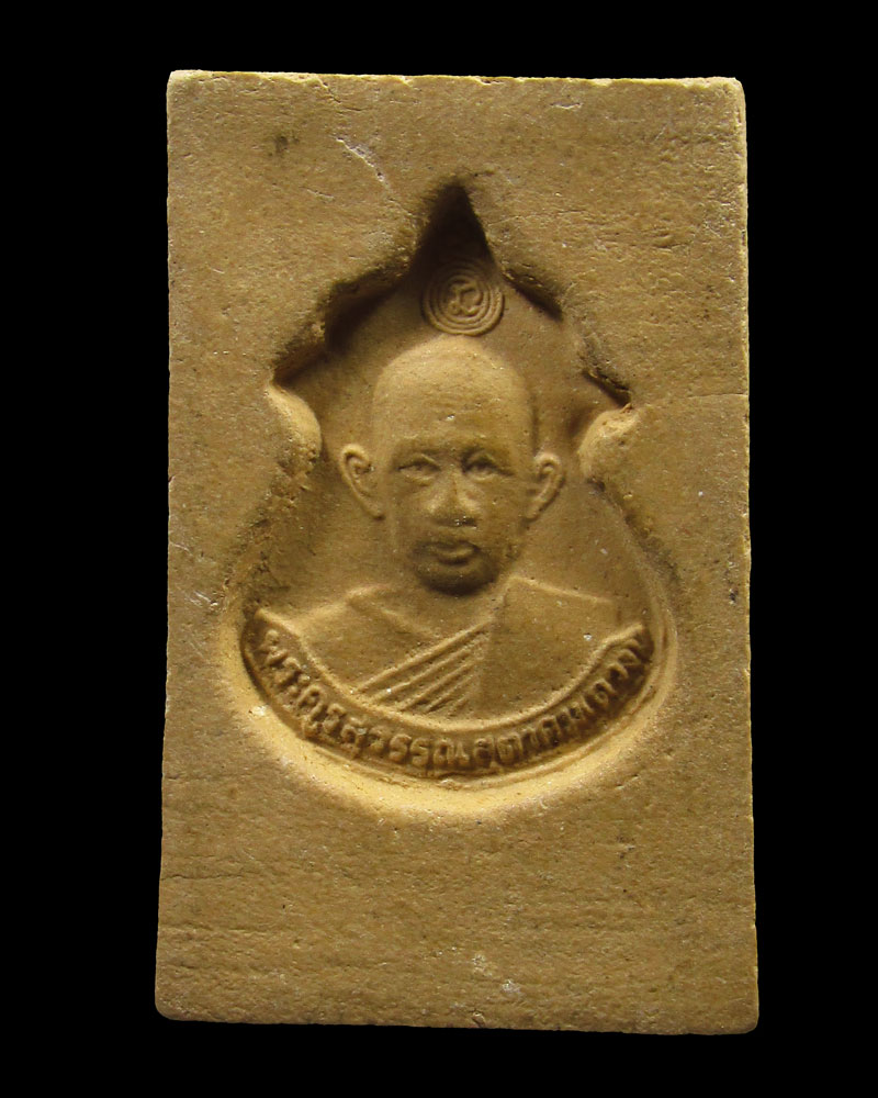 สมเด็จหลวงพ่อดวง วัดทอง จ.สิงห์บุรี รุ่นแรก