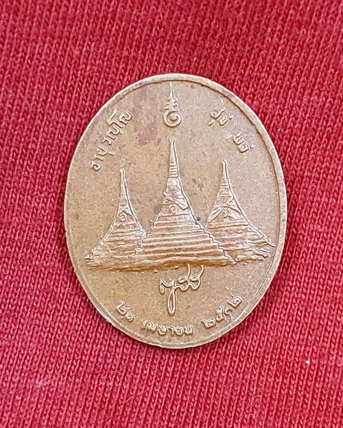 เหรียญสมเด็จพระญาณสังวร พิมพ์เล็ก ปี32 วัดบวรนิเวศวิหาร กทม.