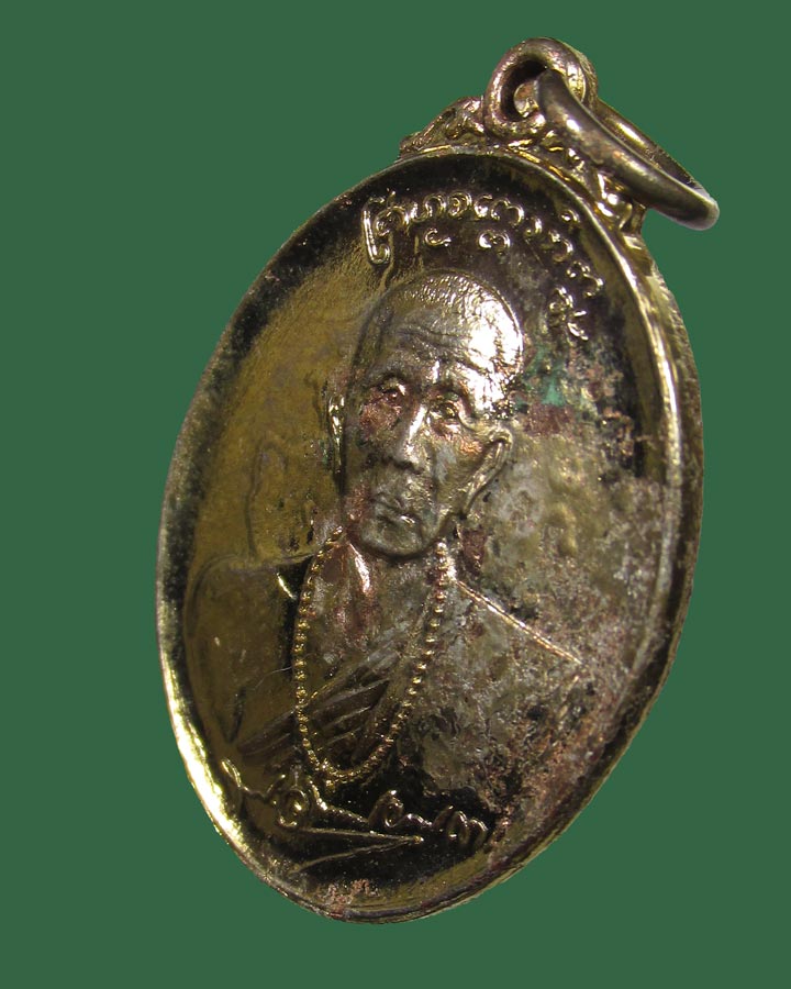 เหรียญครูบาพรหมา รุ่นอายุ84ปี วัดพระพุทธบาทตากผ้า จ.ลำพูน ปี2524