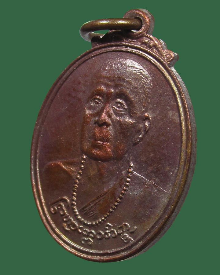 เหรียญ หลวงปู่ครูบาพรหมา วัดพระพุทธบาทตากผ้า ป่าซาง จ.ลำพูน