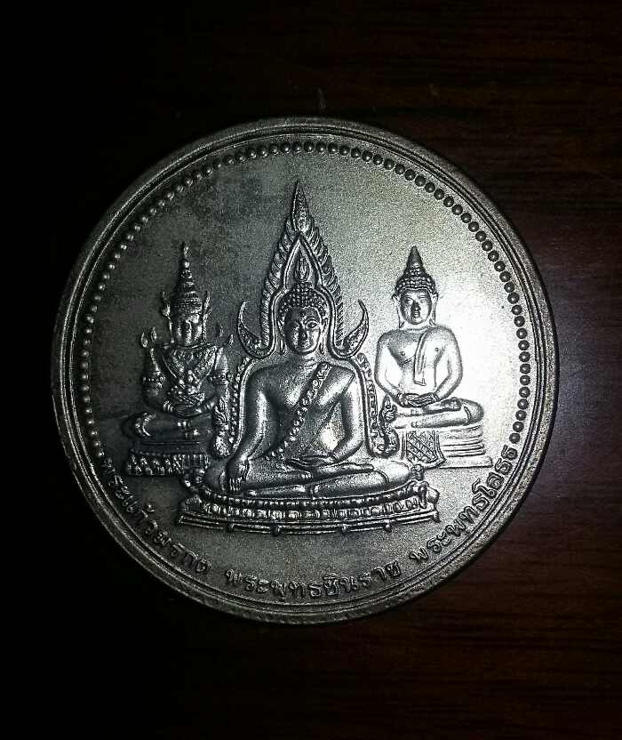 เหรียญ ร.5 หลังพระพุทธรูปสำคัญ + ตลับใส่เดิม (100)