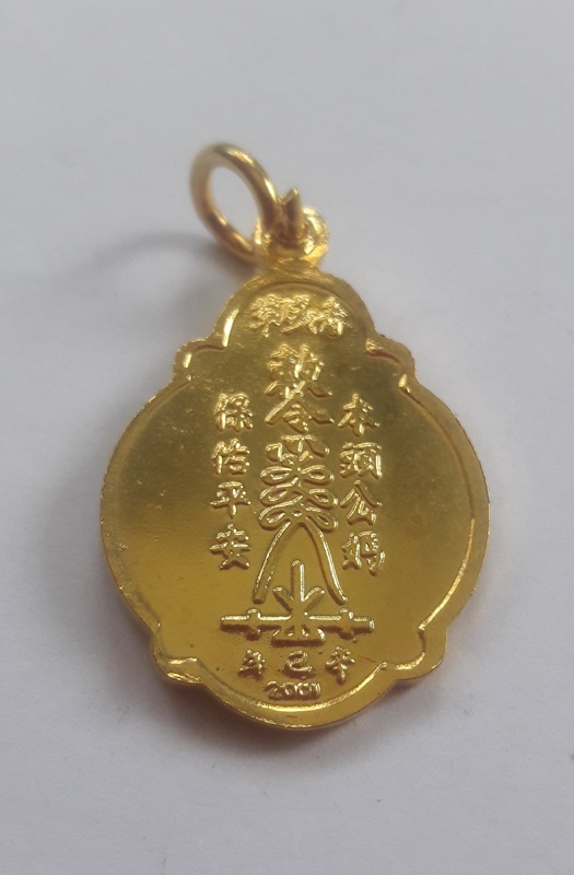 เหรียญเจ้าพ่อ เจ้าแม่ ชุมแสง ปี 2544 จ.นครสวรรค์ 