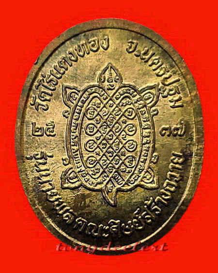 เหรียญหลวงปู่หลิว รุ่นนายพล(ช่อชัยพฤกษ์) วัดไร่แตงทอง เนื้อนวโลหะ ตอก 2 โค้ด หายาก สวยมากค่ะ