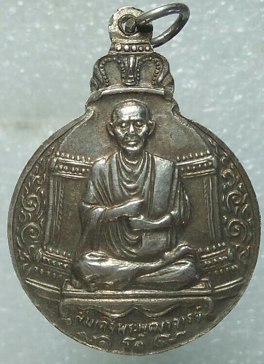 เหรียญสมเด็จโต หลังพระประธานวัดระฆัง เนื้อกะไหล่