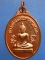 เหรียญหลวงพ่อบ้านด่านฤทธิผล วัดสักกะวัน จ.กาฬสินธุ์