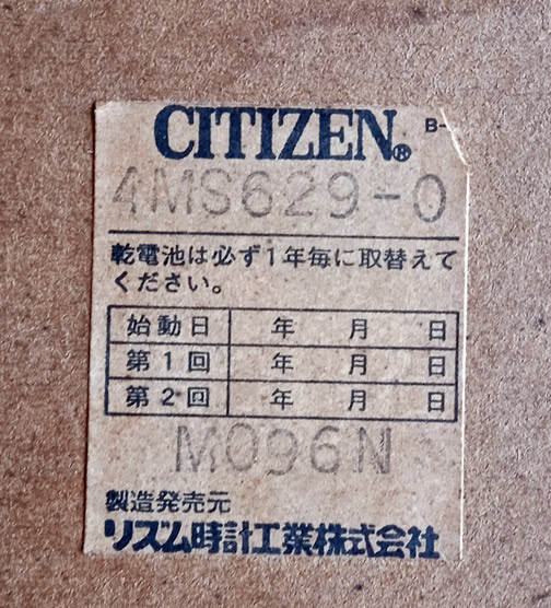 นาฬิกาแขวน CITIZEN HOUR STRIKE M096N เรือนไม้แท้ หน้าปัดทอง วินเทจ สวยมาก