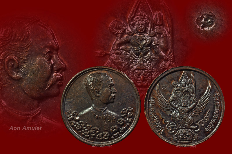 เหรียญ ร.5 เนื้อทองแดงพิมพ์เล็ก รุ่น สร้างโรงเรียนวัดแหลมแค จ.ชลบุรี พศ.2536