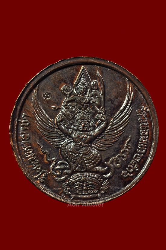 เหรียญ ร.5 เนื้อทองแดงพิมพ์เล็ก รุ่น สร้างโรงเรียนวัดแหลมแค จ.ชลบุรี พศ.2536