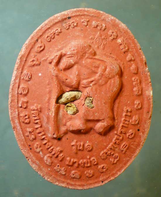 พระผงรุ่น1 ครูบาสมชาย วัดบางนางเพ็ง สมุทรปราการ