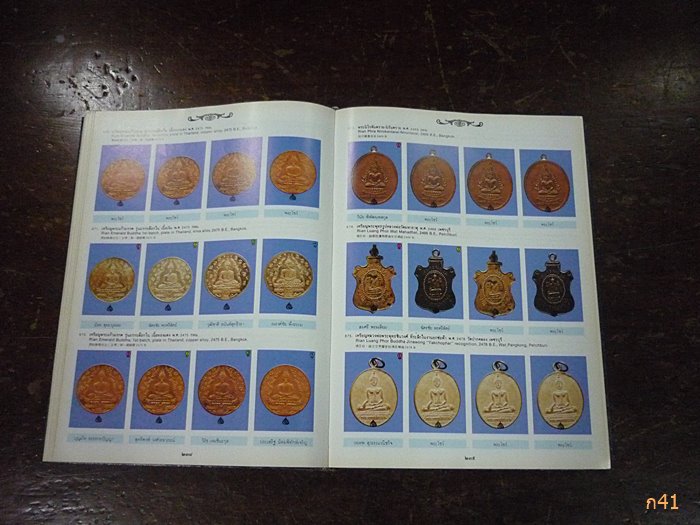 หนังสือพจนานุกรมภาพพระเครื่อง ฉบับที่ 2 