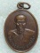 เหรียญรุ่น๑ หลวงพ่อสวาท วัดผดุงราษฏร์ เพชรบูรณ์