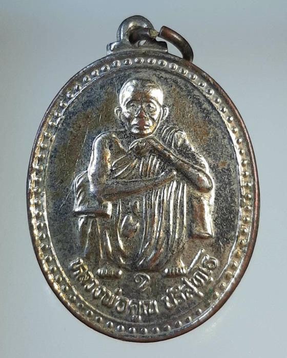 เหรียญหลวงพ่อคูณ วัดบ้านไร่ อายุครบ 72ปี ปี37