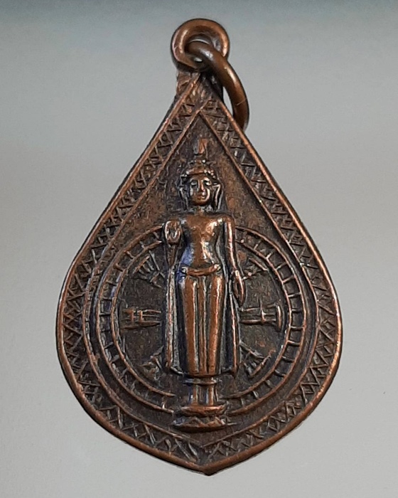 เหรียญหยดน้ำพระร่วงโรจนฤทธิ์ วัดพระปฐมเจดีย์ นครปฐม