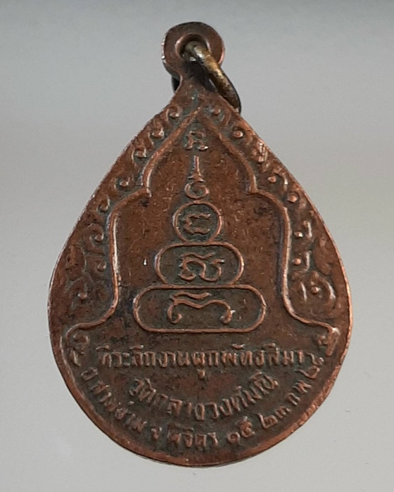 เหรียญหลวงพ่อเขียว วัดกลาางวงศ์มณี พืจิตร ปี24