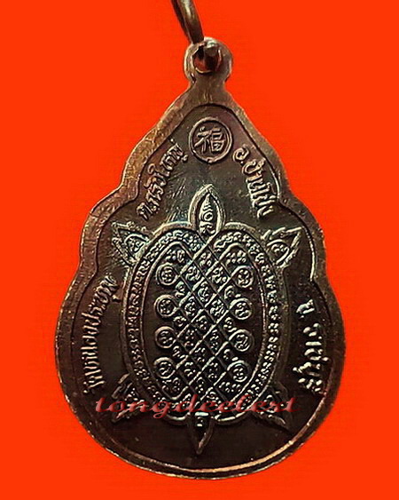 เหรียญหลวงปู่หลิว รุ่นเจ้าสัว ลาภผล พูนทวี อายุ 91 ปี สวยมากค่ะ