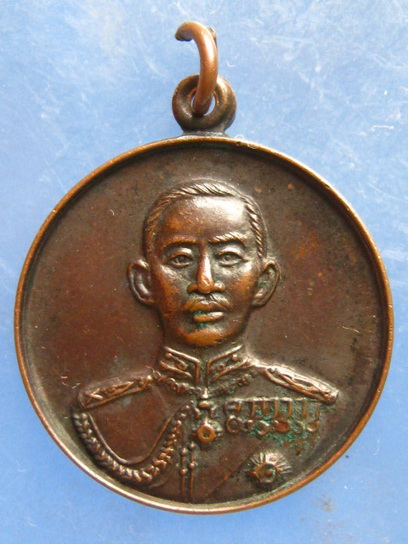 เหรียญจอมพลสมเด็จเจ้าฟ้าจักรพงศ์ภูวนาถ