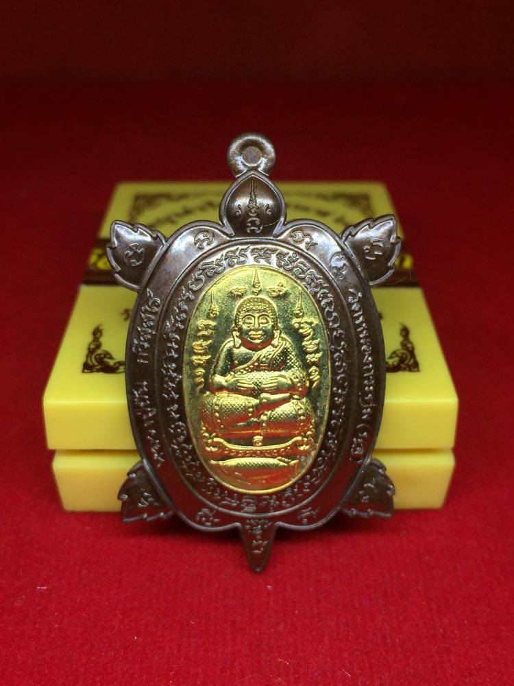 เหรียญพญาเต่าเรือน ไตรมาส63 เนื้อนวะหน้าทองทิพย์ หลวงปู่ปั่น วัดหนองกระทุ่ม นครปฐม