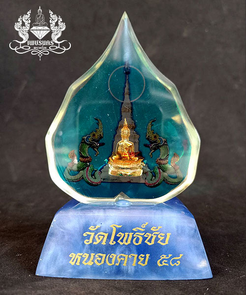 หลวงพ่อพระใสตั้งหน้ารถ (สีฟ้า) พร้อมธงผ้ายันต์ 5ผืน