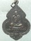 เหรียญหลวงพ่อพุฒ วัดโพธาราม นครสวรรค์  รุ่น๑๐๑ ปี 