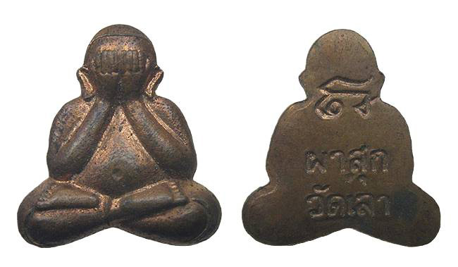 ปิดตาผาสุก วัดเลา