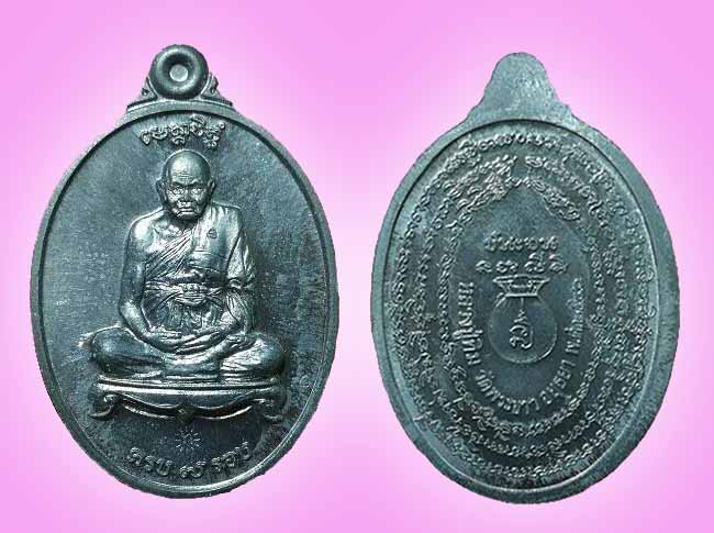 เหรียญชนะจน เนื้อตะกั่ว ตอก 3 โค๊ด นิยม บ แตก หลวงปู่ทิม วัดพระขาว ปี 2540 อยุธยา