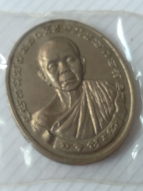 เหรียญหลวงพ่อคูณ วัดบ้านไร่ รุ่นทวีคูณ