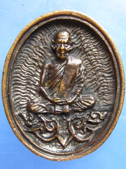 เหรียญหล่อ หลวงพ่อฮวด วัดหัวถนนใต้ จ.นครสวรรค์