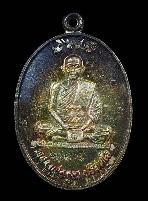 เหรียญหลวงพ่อคูณ วัดบ้านไร่ รุ่นสร้างบารมี 71 เนื้อเงิน ปี 2536 จ.นครราชสีมา พร้อมกล่องเดิม