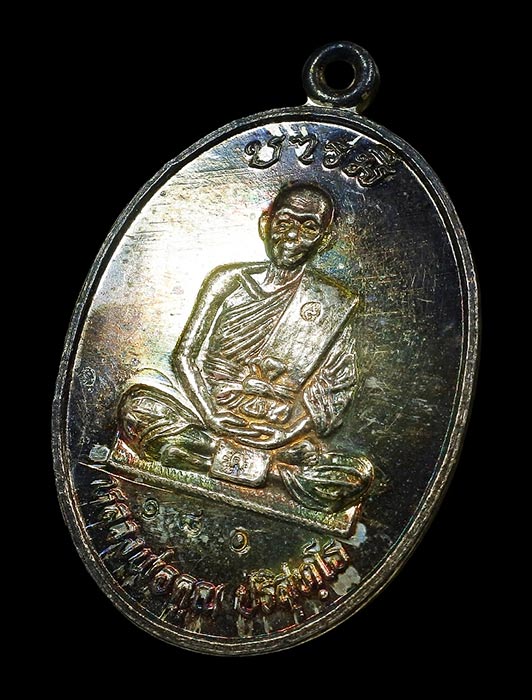 เหรียญหลวงพ่อคูณ วัดบ้านไร่ รุ่นสร้างบารมี 71 เนื้อเงิน ปี 2536 จ.นครราชสีมา พร้อมกล่องเดิม