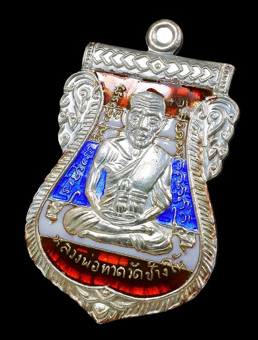 เหรียญเสมาหลวงพ่อทวด รุ่น 432 ปีชาตกาล ปี 2557 เนื้อเงินลงยาลายธงชาติ บล๊อค 2จุด รัดประคดข้างเดียว ก