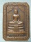 เหรียญหลวงพ่อโสธรหลังรัชกาลที่ห้า เนื้อทองแดง